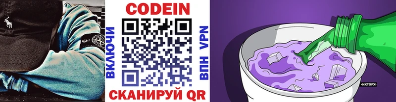 Кодеин напиток Lean (лин) мега shop формула купить закладку Поронайск