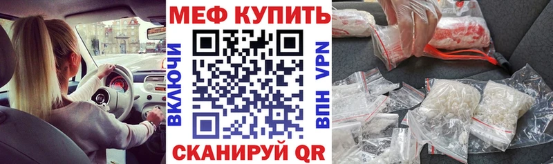 ОМГ ОМГ сайт  Поронайск  МЕФ мяу мяу 