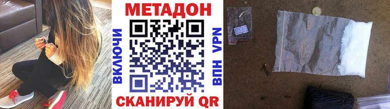 Метадон VHQ  Поронайск 