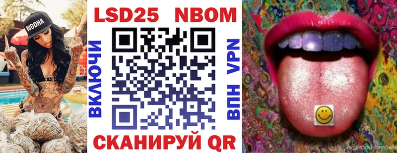 Марки NBOMe 1,8мг  Поронайск 